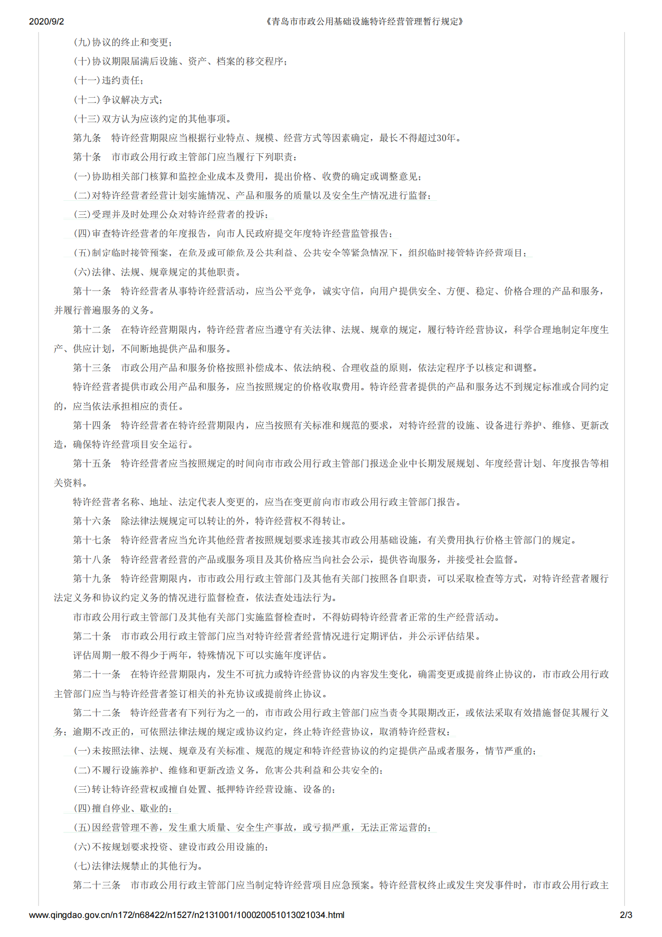 8cc0932f5c260e8bf37d6bb6aafbd2b4_20220926110001_8572.png