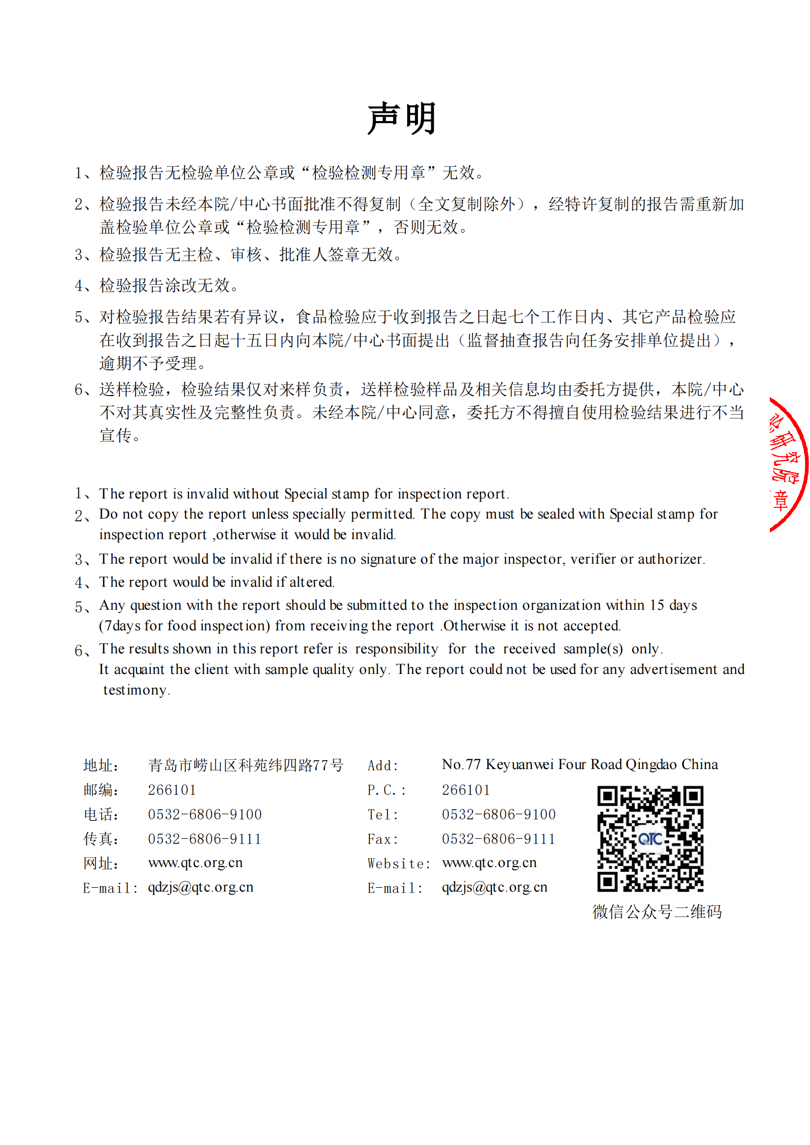 202505气质报告 (1)_03.png