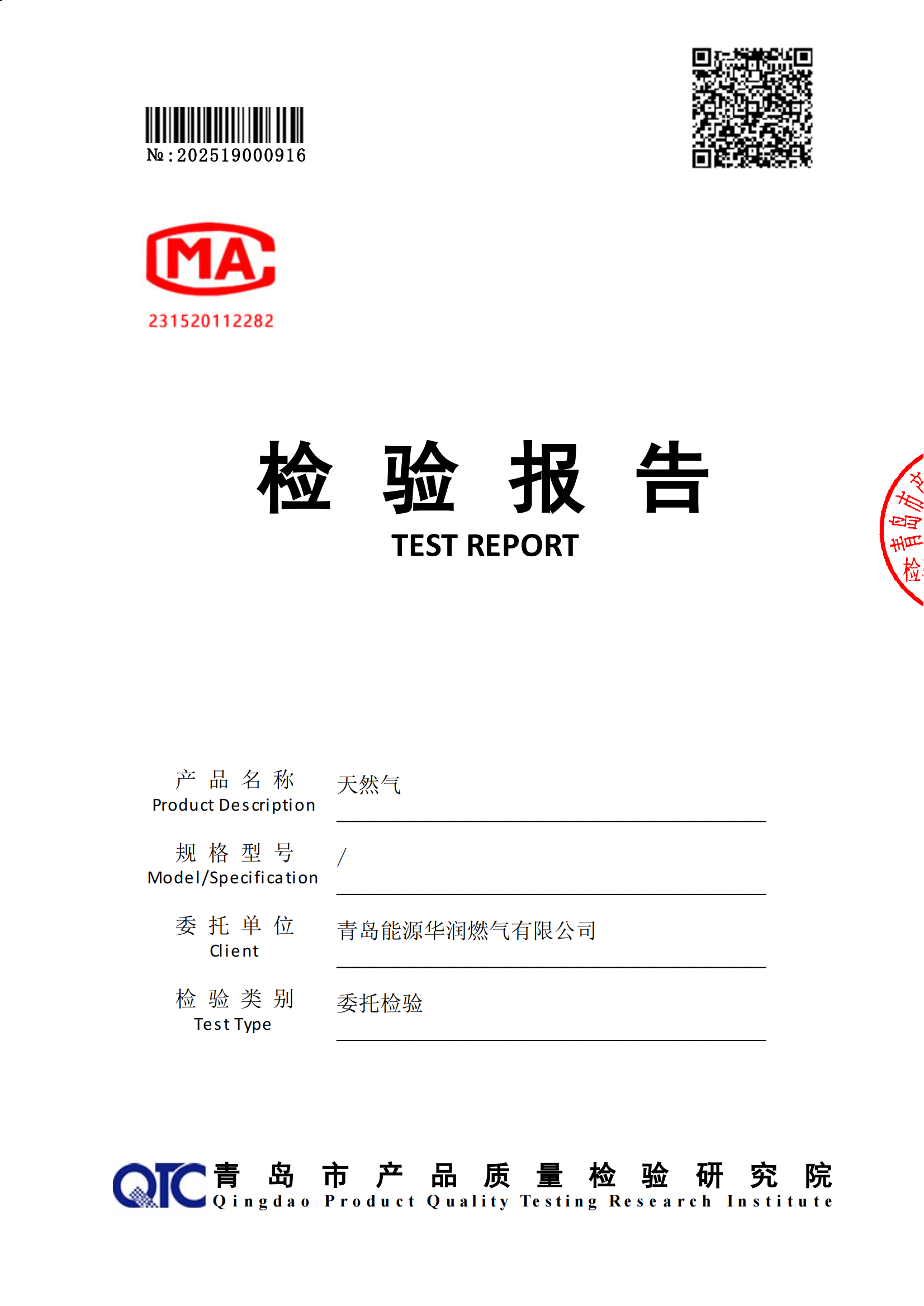 202507气质报告_01.png